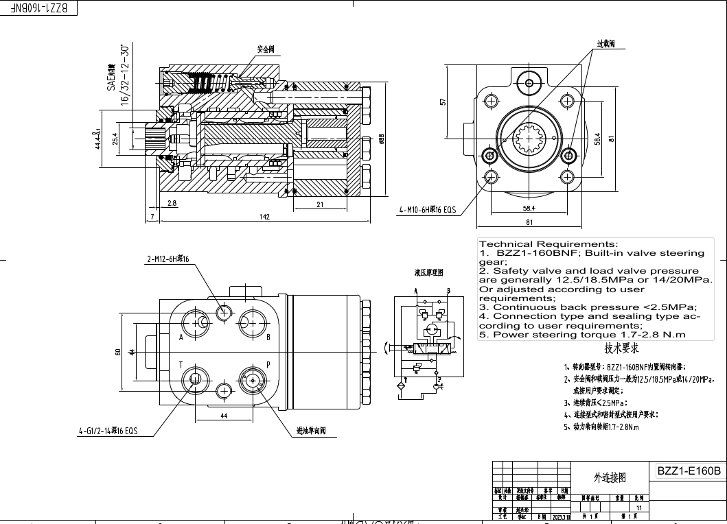 BZZ1-E160B 160 มล./รอบ 12 ลิตร/นาที ชุดควบคุมพวงมาลัยไฮดรอลิก (Steering Unit) drawing image