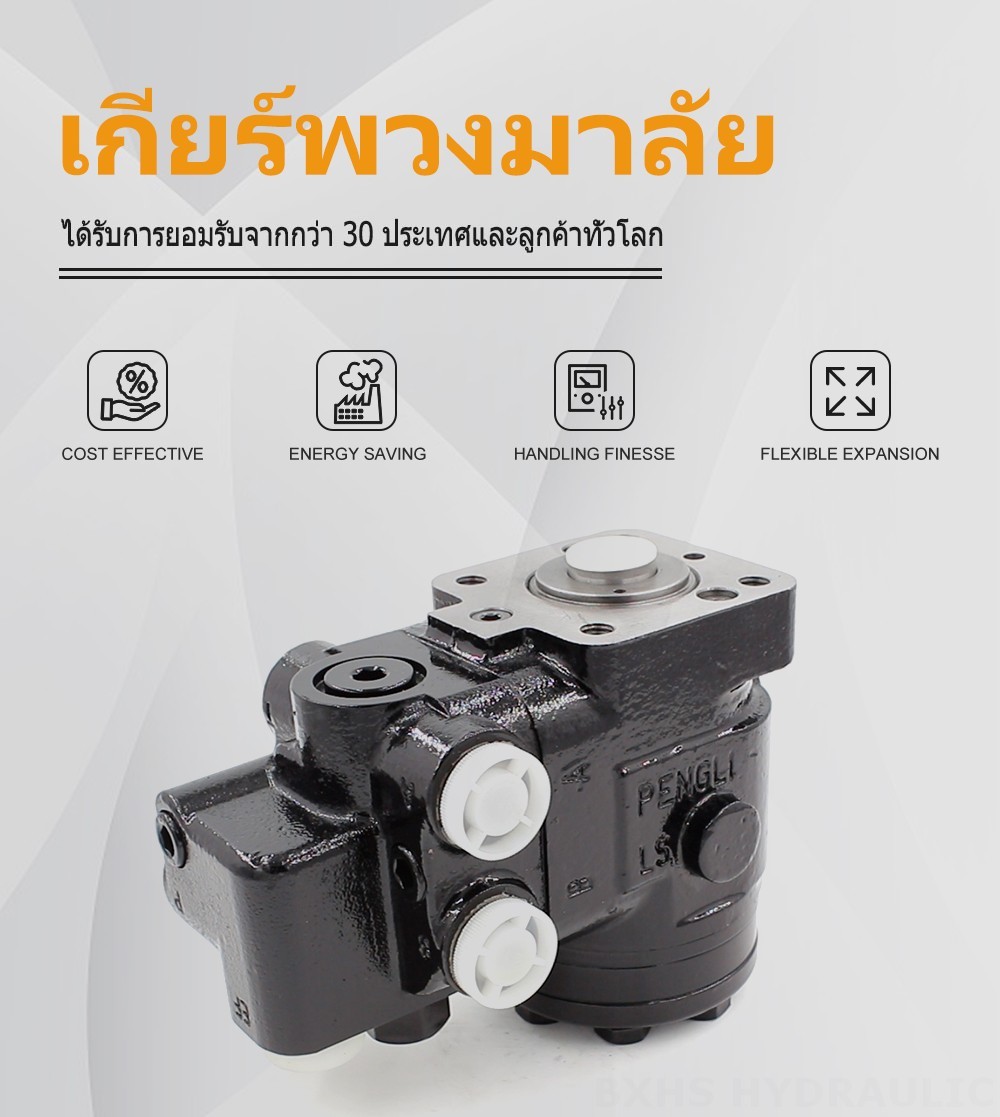 101S-5T-80-PV60 80 มล./รอบ 8 ลิตร/นาที ชุดควบคุมพวงมาลัย