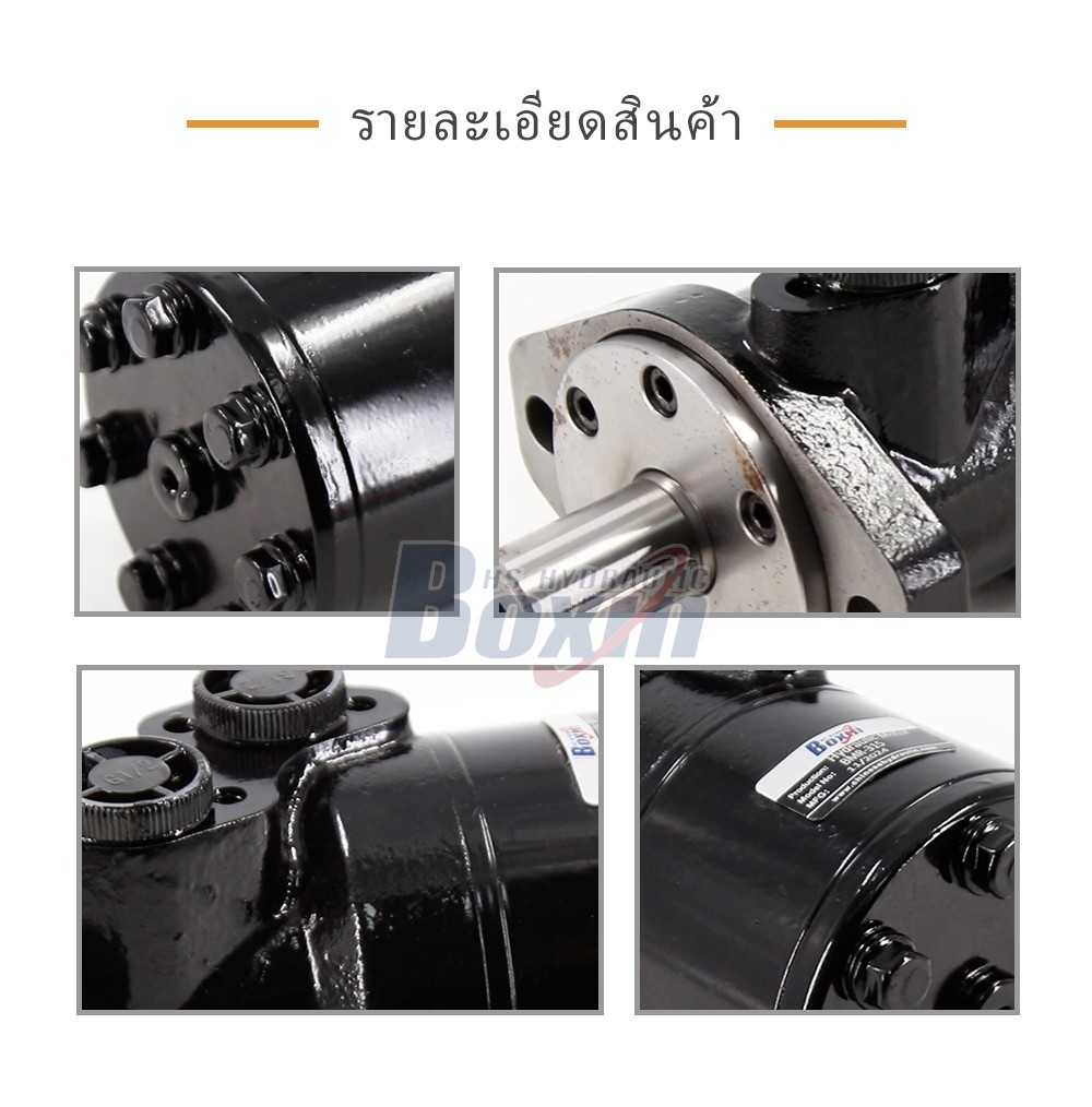 BMR-315 315 ซีซี/รอบ 57 ลิตร/นาที มอเตอร์ไฮดรอลิก
