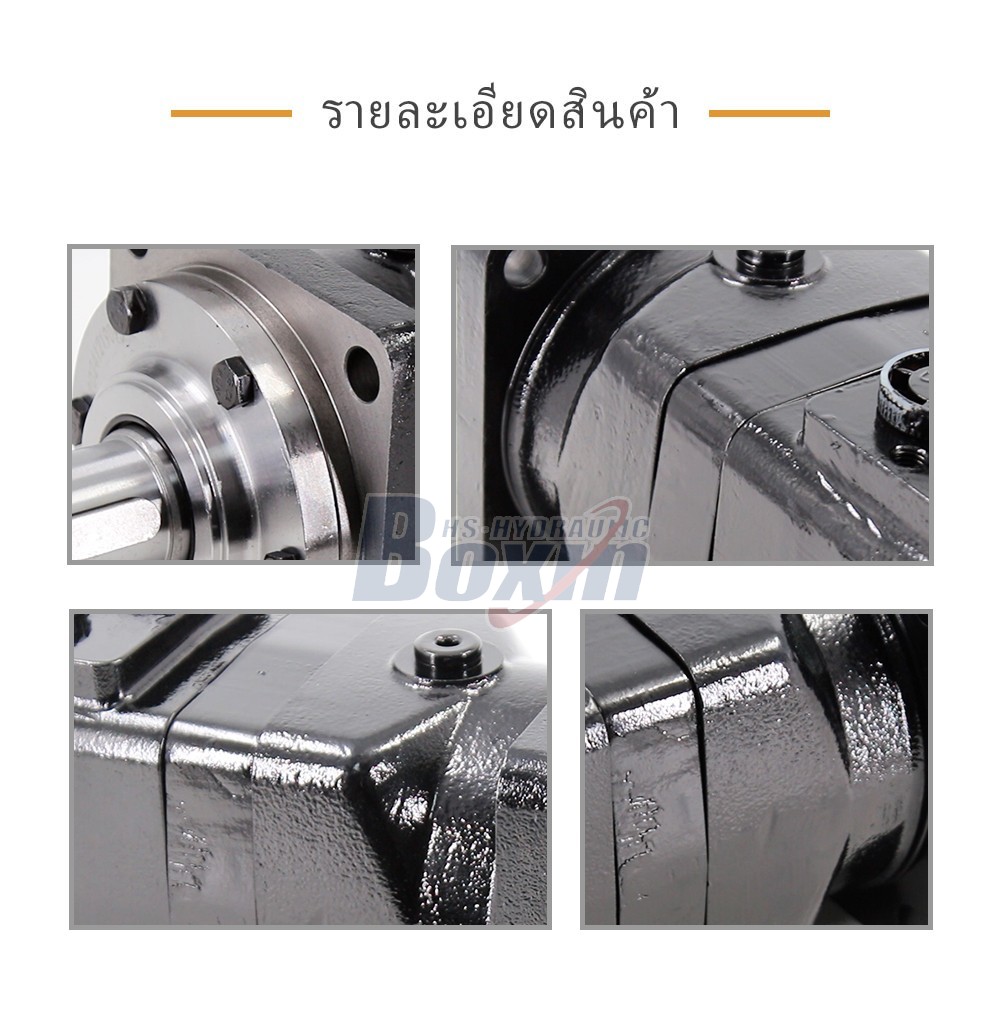 BMT400 400 cc/รอบ 125 ลิตร/นาที มอเตอร์ไฮดรอลิก