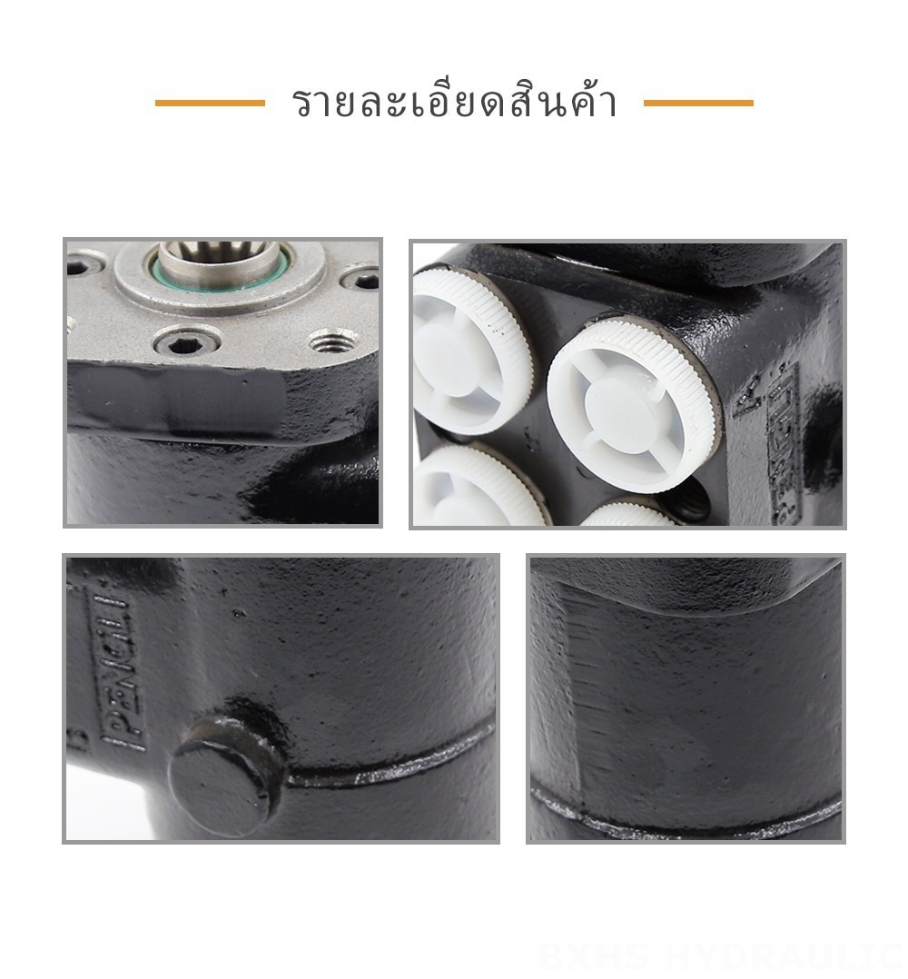 BZZ1-E100B 100 มล./รอบ 7.5 ลิตร/นาที ชุดควบคุมพวงมาลัย