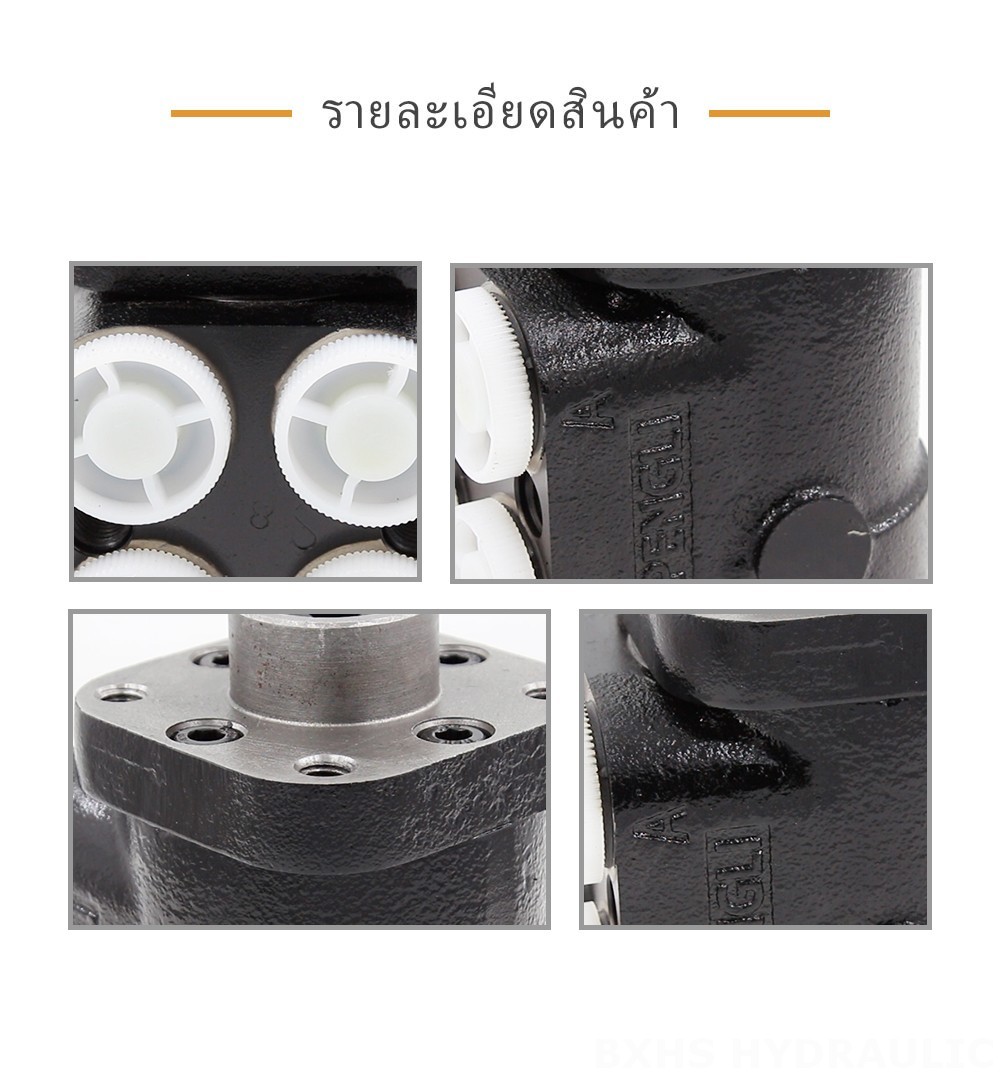 BZZ1-E100C 100 มล./รอบ 7.5 ลิตร/นาที ชุดควบคุมพวงมาลัย