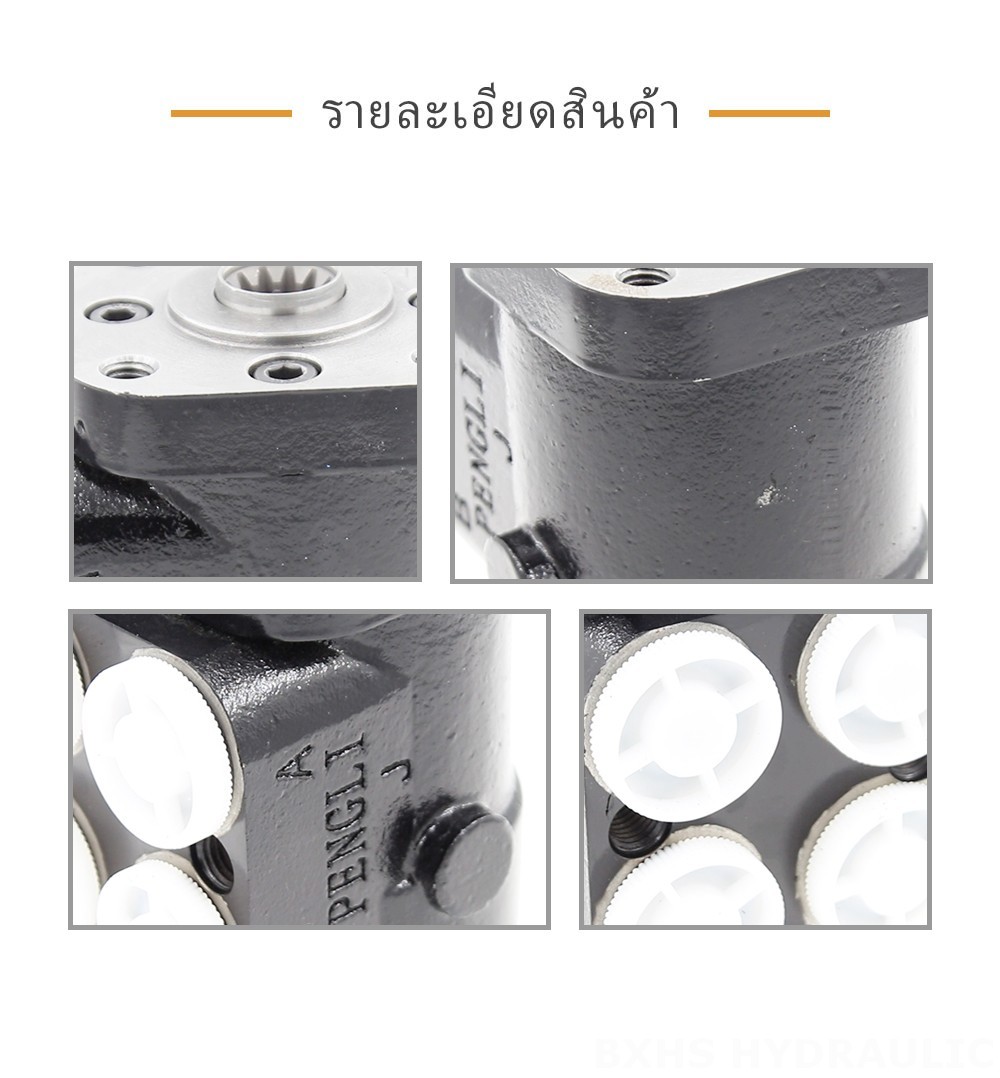 BZZ1-E160B 160 มล./รอบ 12 ลิตร/นาที ชุดควบคุมพวงมาลัย