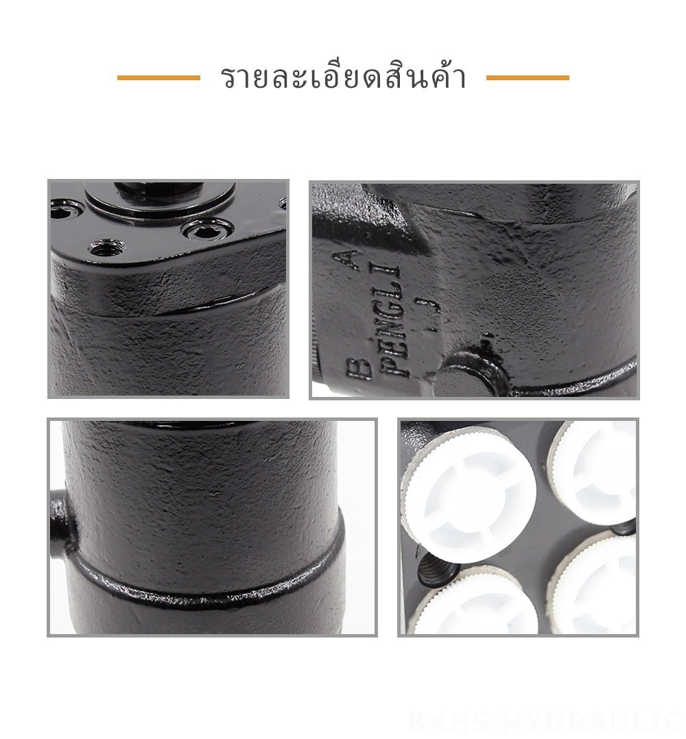 BZZ1-E400B 400 มล./รอบ 30 ลิตร/นาที ชุดควบคุมพวงมาลัย