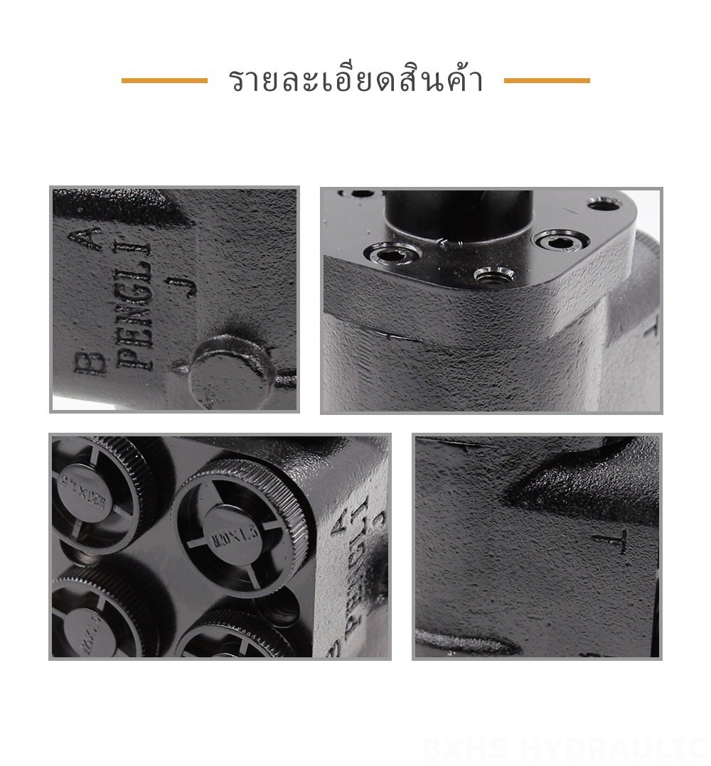 BZZ1-E50A 50 มล./รอบ 4 ลิตร/นาที ชุดควบคุมพวงมาลัย