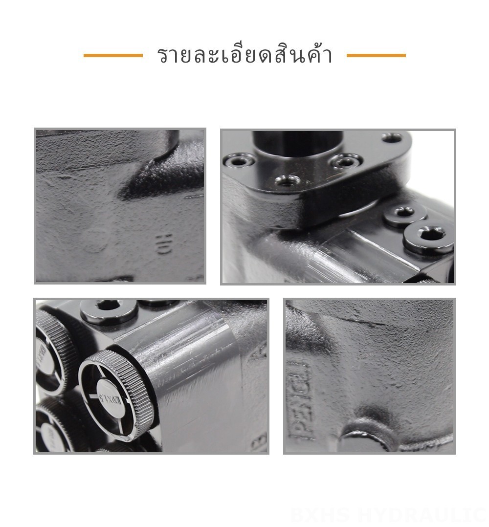 BZZ1-E80+FKA 80 มล./รอบ 6 ลิตร/นาที ชุดควบคุมพวงมาลัย