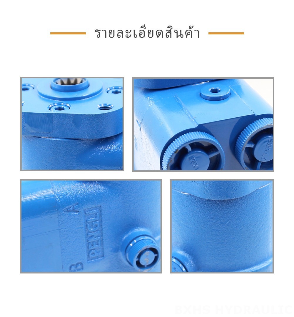 BZZ5-E100B 100 มล./รอบ 7.5 ลิตร/นาที ชุดควบคุมพวงมาลัย