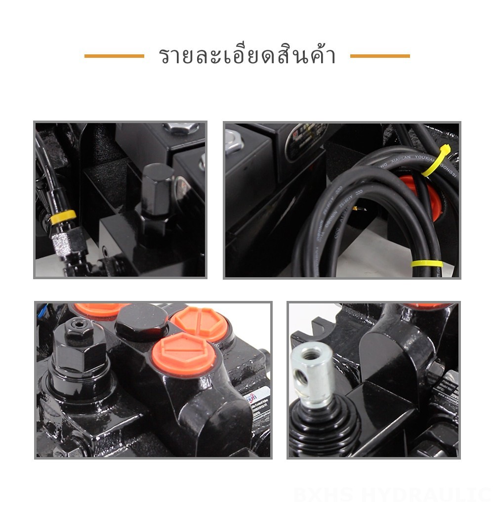 DCV200-FB ไฟฟ้าไฮดรอลิก 1 สปูล วาล์วทิศทางส่วน