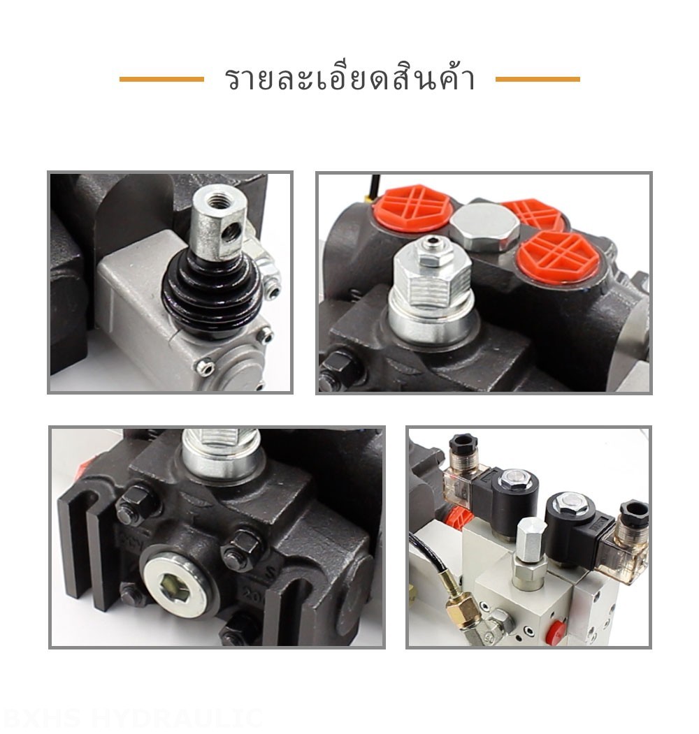 DCV200 ไฟฟ้าไฮดรอลิก 1 สปูล วาล์วทิศทางส่วน