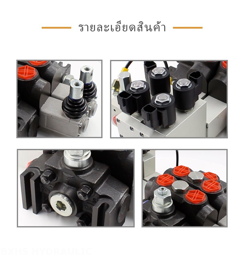 DCV200 ไฟฟ้าไฮดรอลิก 2 สปูล วาล์วทิศทางส่วน