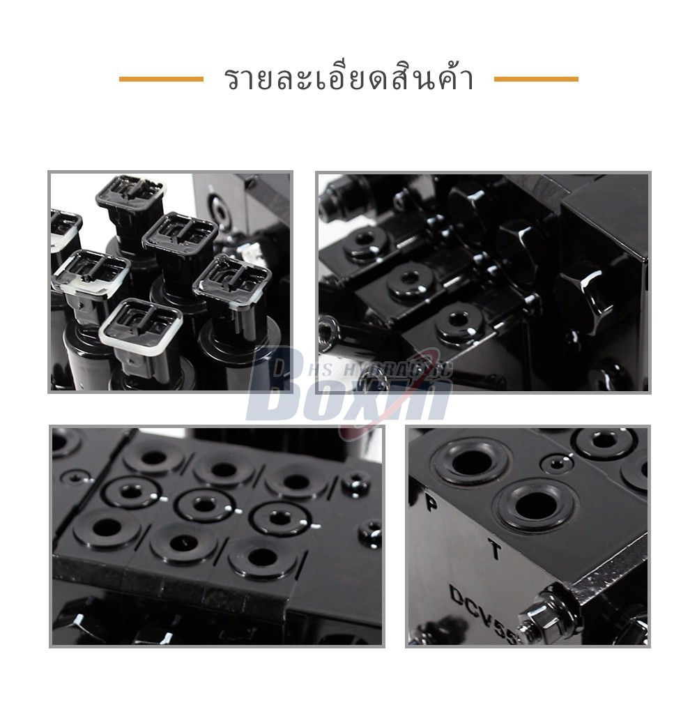 DCV55 ไฟฟ้าไฮดรอลิก 3 สปูล วาล์วทิศทางส่วน