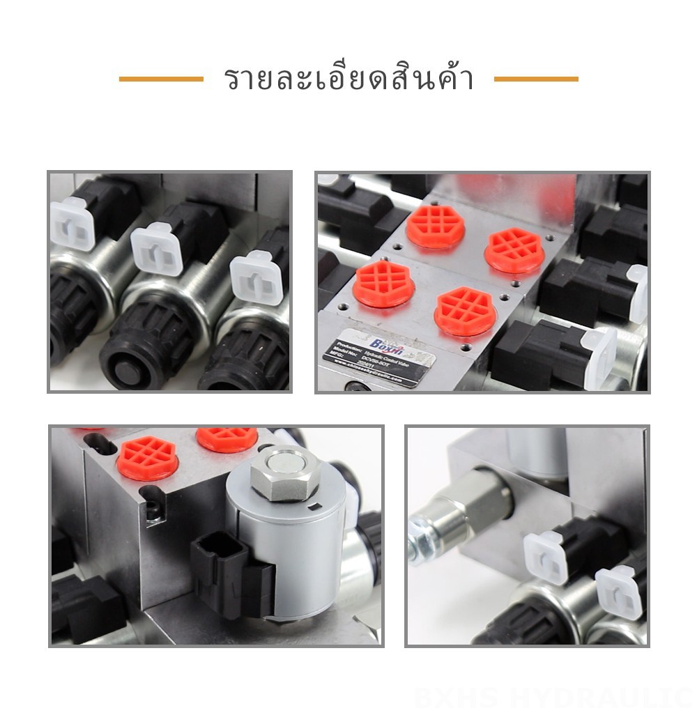 DCV56 ไฟฟ้าแปรผัน 5 สปูล วาล์วทิศทางส่วน
