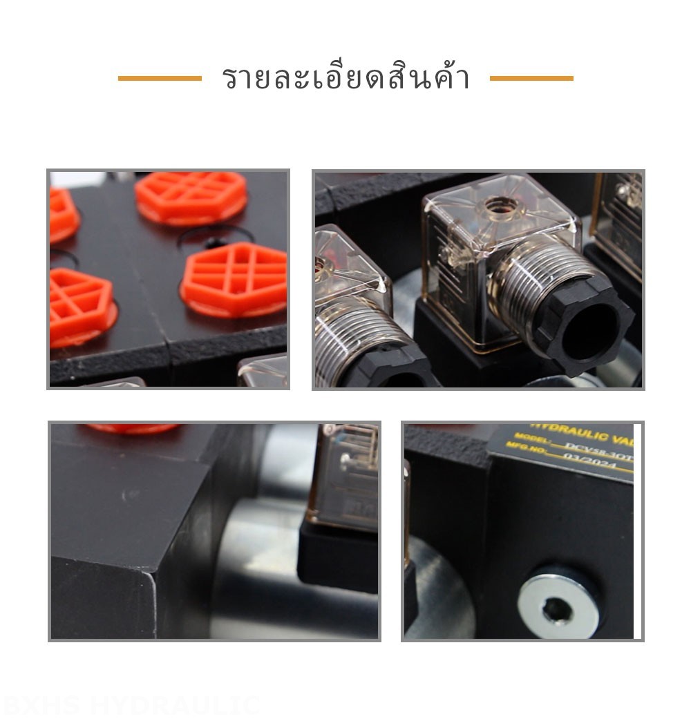 DCV58 โซลินอยด์ 3 สปูล วาล์วทิศทางส่วน