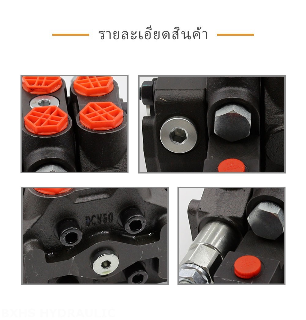 DCV60-G34 ไฮดรอลิก 1 สปูล วาล์วทิศทางส่วน