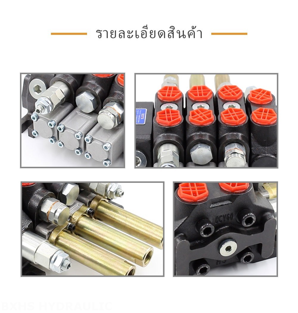 DCV60 สายเคเบิล 3 สปูล วาล์วทิศทางส่วน