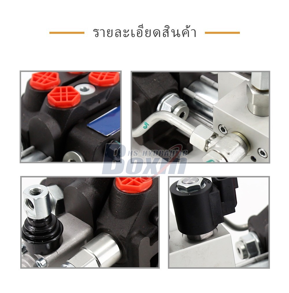 DCV60 ไฟฟ้าไฮดรอลิก 1 สปูล วาล์วทิศทางส่วน