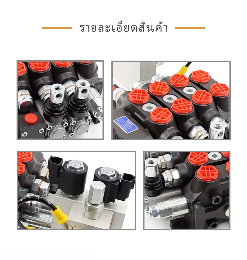 DCV60 ไฟฟ้าไฮดรอลิก 2 สปูล วาล์วทิศทางส่วน