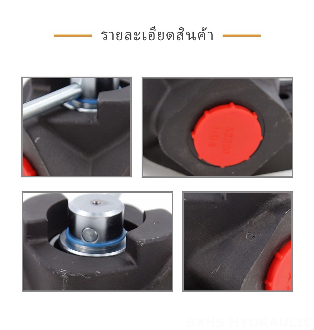 DH30 ด้วยตนเอง 1 สปูล วาล์วเบี่ยงการไหล
