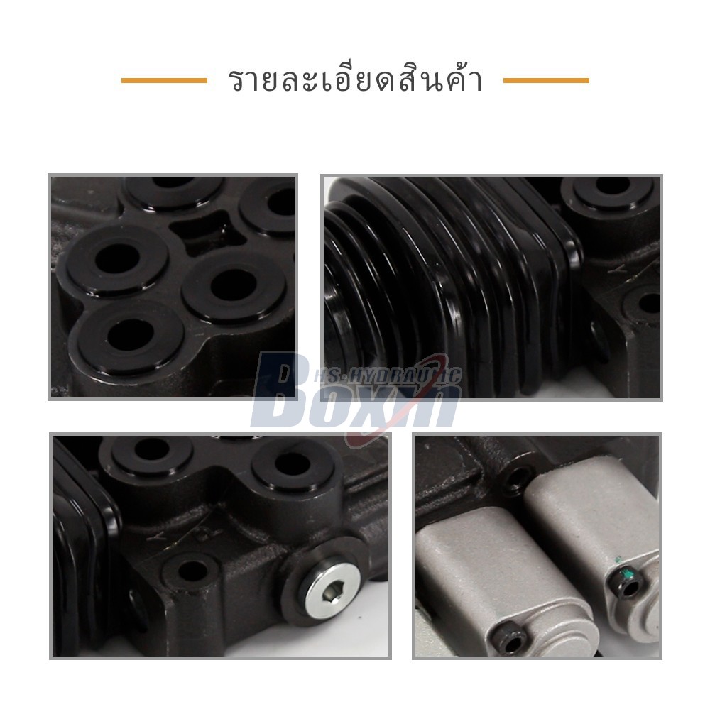 HS45 จอยสติก 2 สปูล วาล์วควบคุมทิศทางแบบโมโนบล็อก