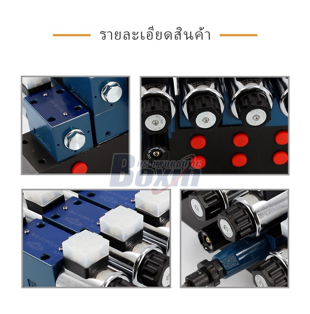 HSBS06-6 โซลินอยด์ 6 สปูล วาล์วควบคุมโซลินอยด์