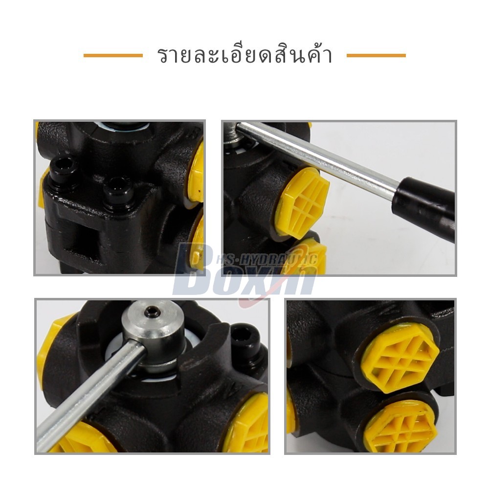 HSDV33-2 ด้วยตนเอง 1 สปูล วาล์วเบี่ยงทิศทางการไหล (Flow Diverter Valve)