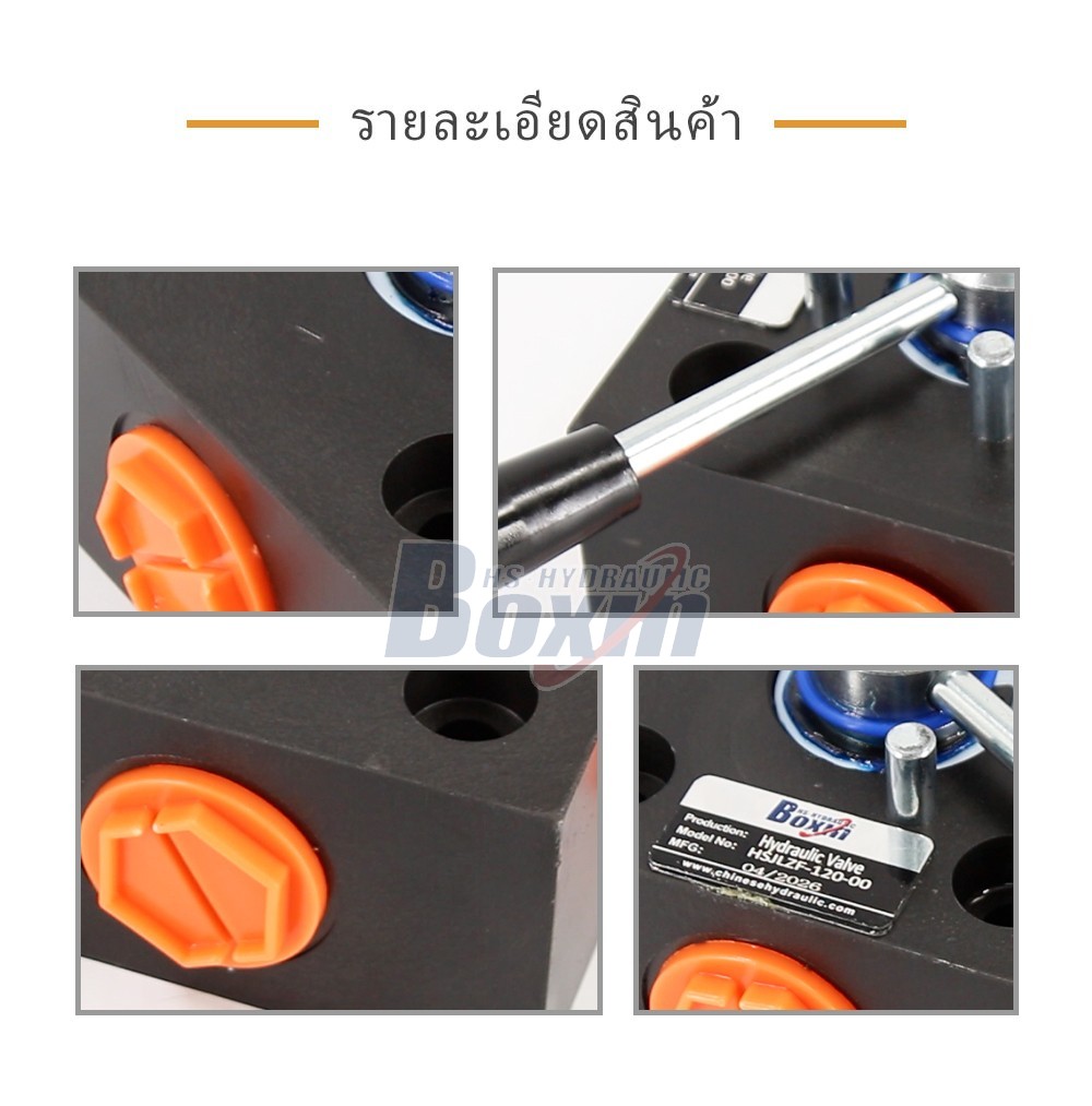 HSJLZF-120 ด้วยตนเอง 1 สปูล วาล์วเบี่ยงทิศทางการไหล (Flow Diverter Valve)