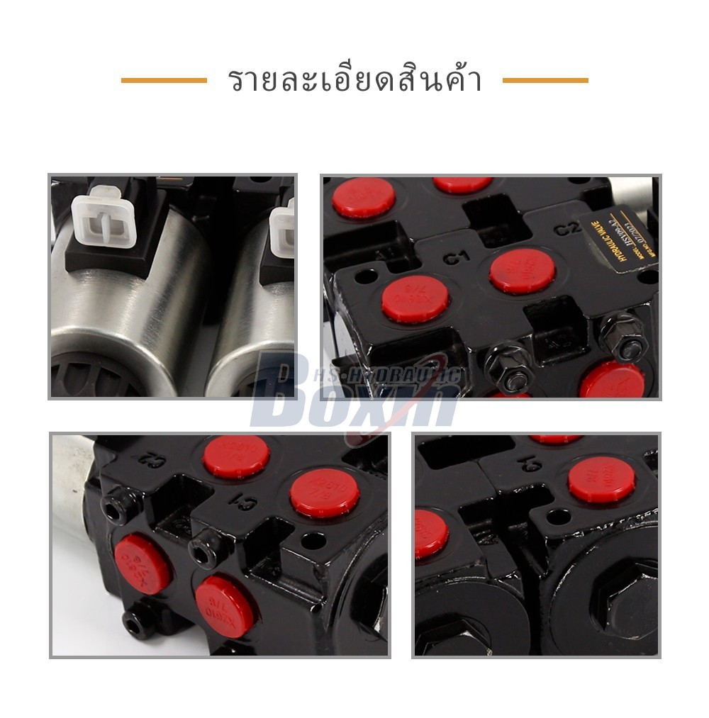 HSV09-2 โซลินอยด์ 2 สปูล วาล์วเบี่ยงทิศทางการไหล (Flow Diverter Valve)
