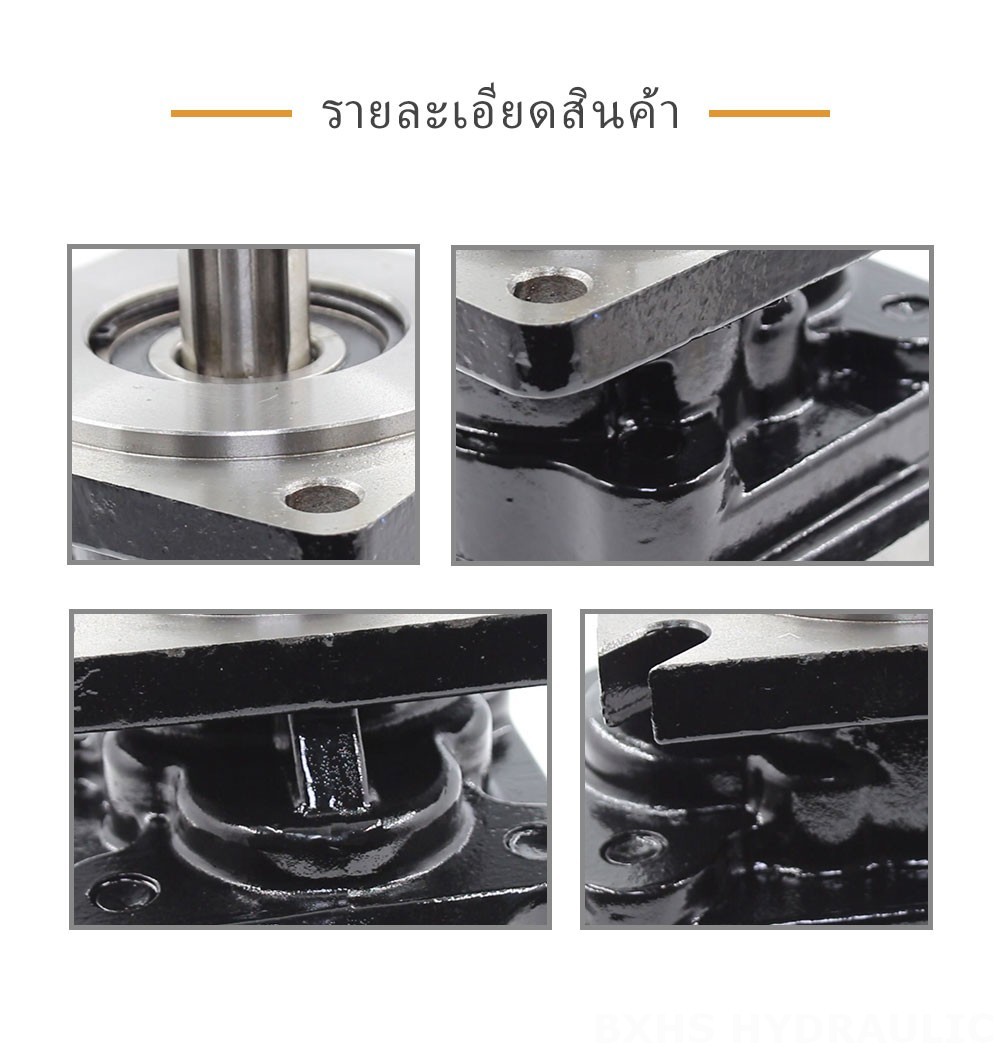 JHP2063 63 ซีซี/รอบ ปั๊มเฟืองไฮดรอลิก