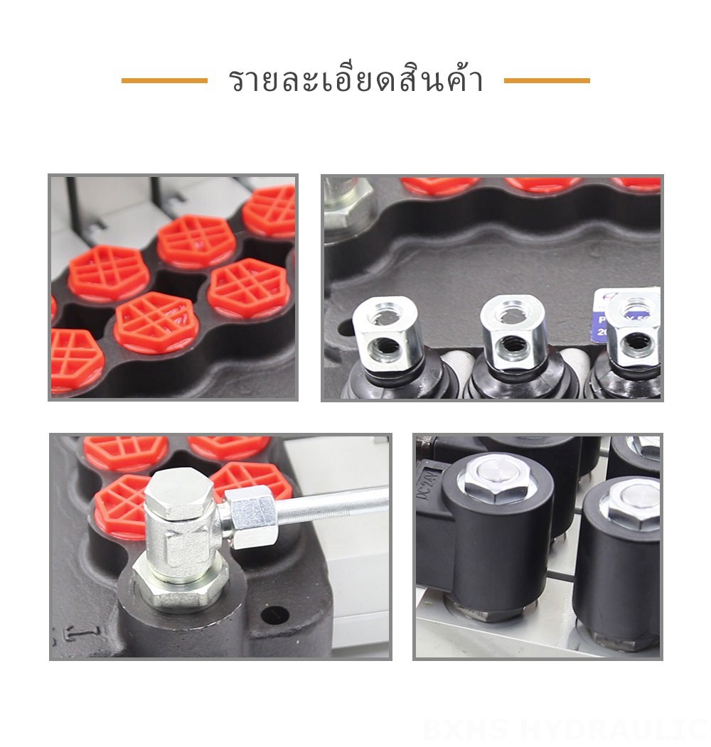 P80 ไฟฟ้าไฮดรอลิก 5 สปูล วาล์วควบคุมทิศทางแบบโมโนบล็อก