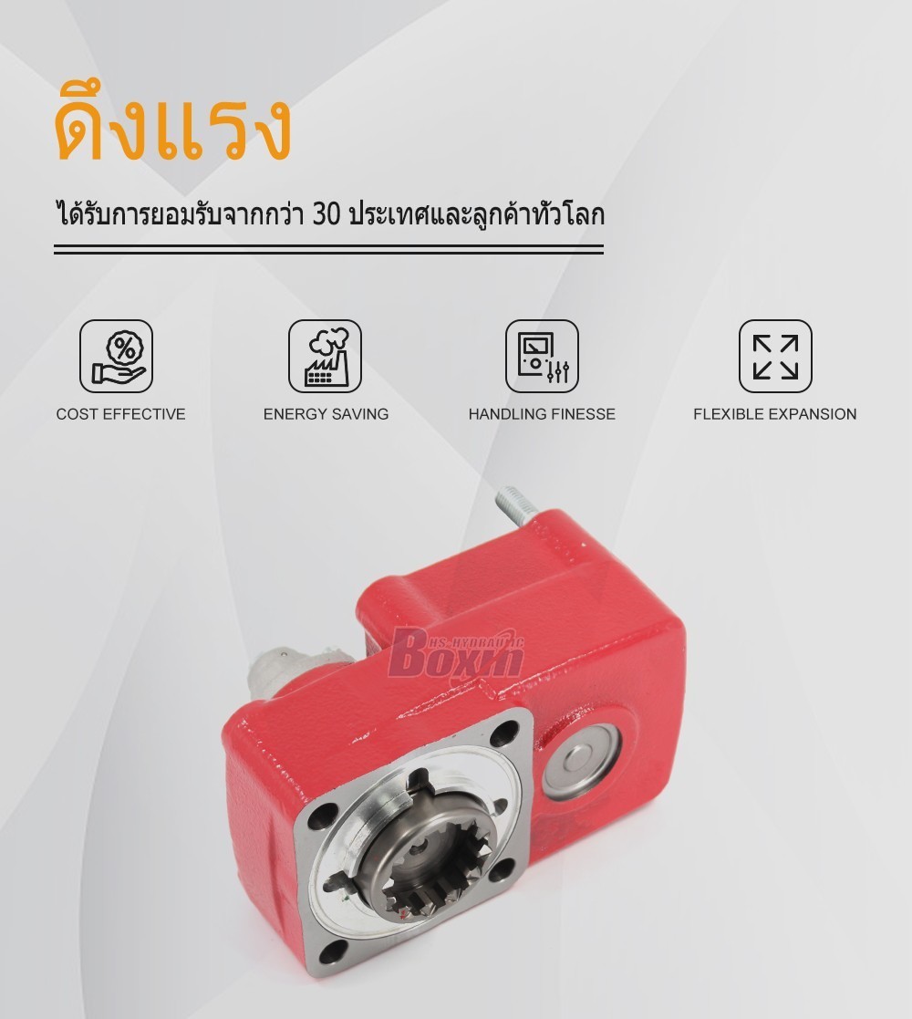 PTO-02 284 นิวตันเมตร 1:1.2 ระบบส่งกำลังสำรอง (Power Take Off - PTO)
