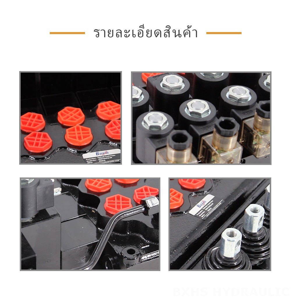SD11-PG2 ไฟฟ้าไฮดรอลิก 4 สปูล วาล์วควบคุมทิศทางแบบโมโนบล็อก