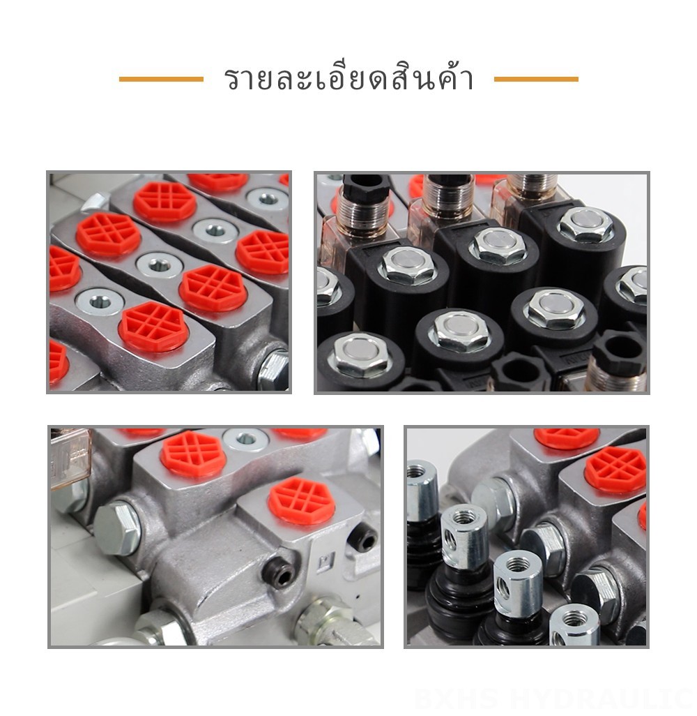 SD8 ไฟฟ้าไฮดรอลิก 4 สปูล วาล์วทิศทางส่วน