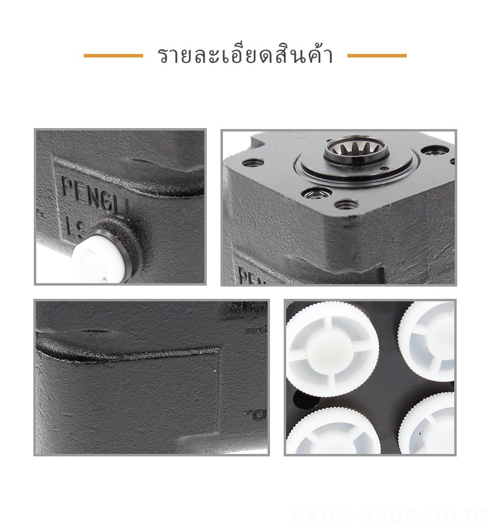 TLF-E1000 1000 มล./รอบ 75 ลิตร/นาที ชุดควบคุมพวงมาลัย