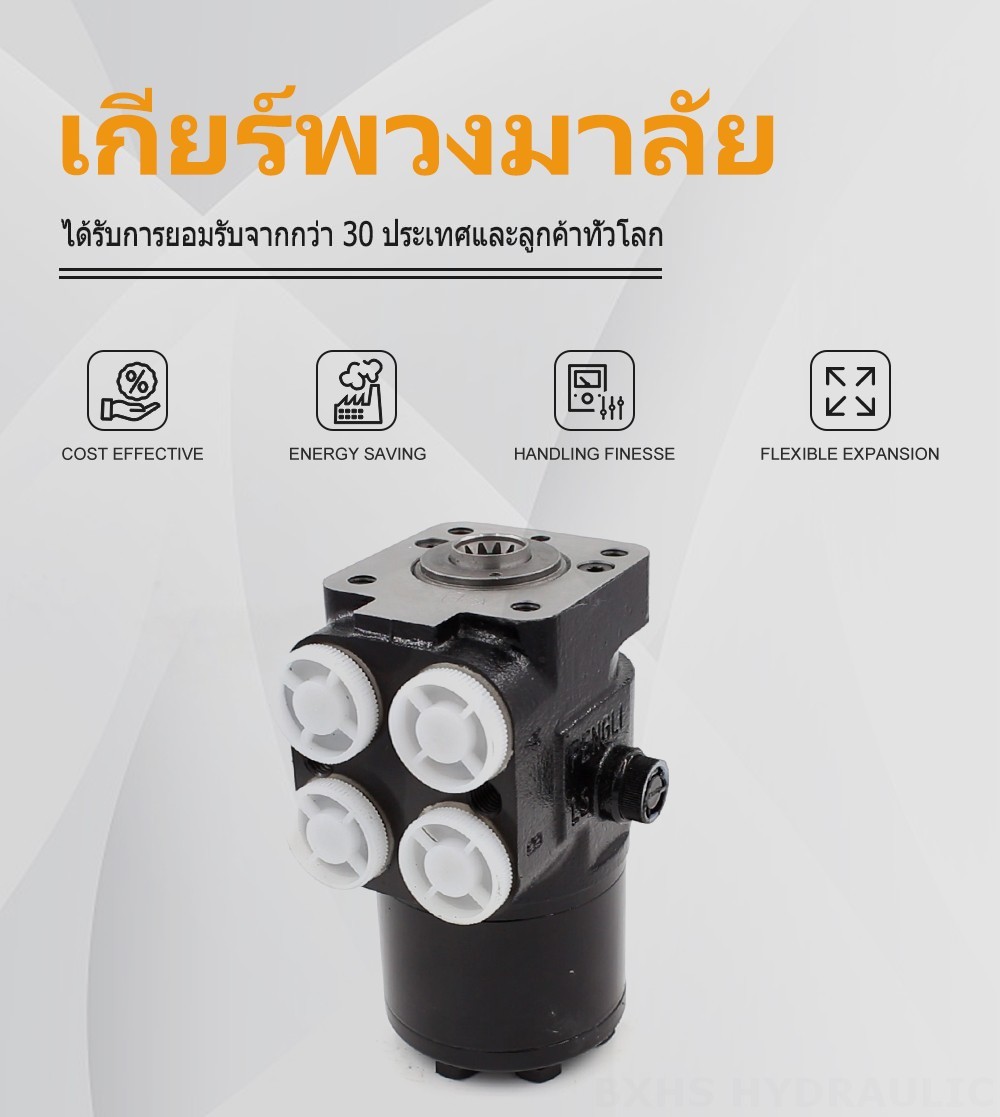 TLF-E800 800 มล./รอบ 60 ลิตร/นาที ชุดควบคุมพวงมาลัย