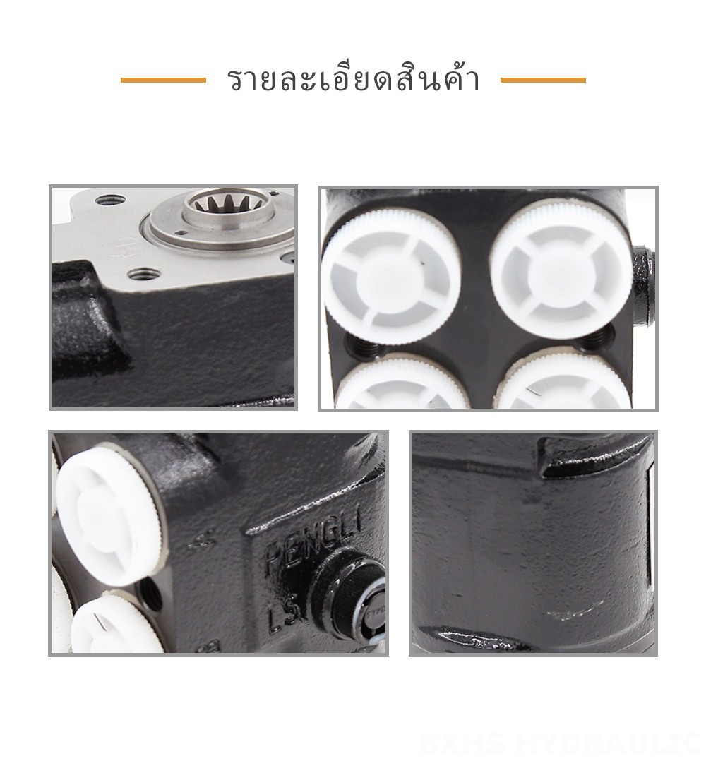 TLF-E800 800 มล./รอบ 60 ลิตร/นาที ชุดควบคุมพวงมาลัย