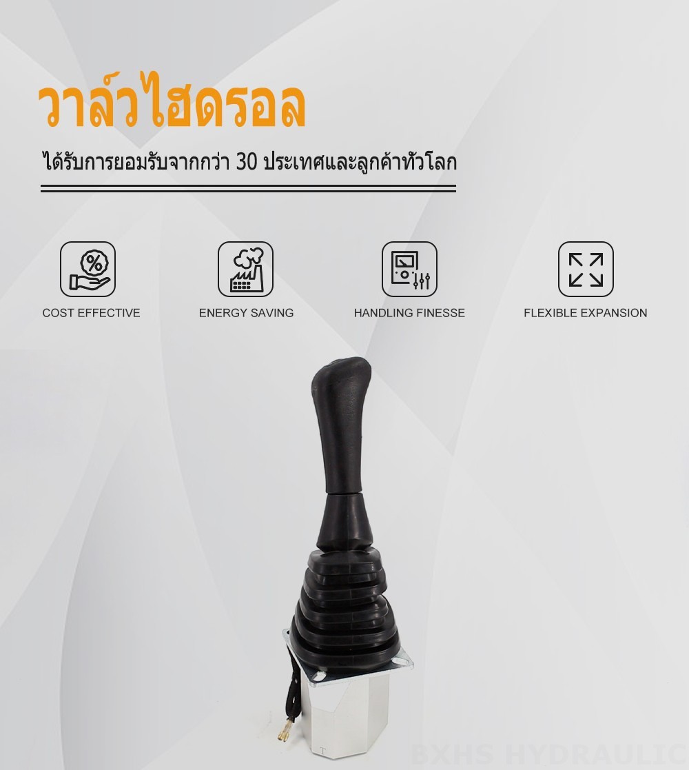 XDF-2 จอยสติก 2 สปูล จอยสติ๊กไฮดรอลิก