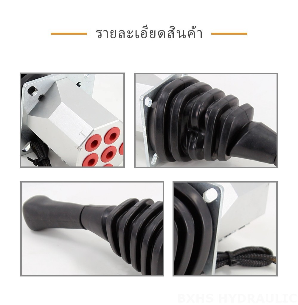 XDF-2 จอยสติก 2 สปูล จอยสติ๊กไฮดรอลิก