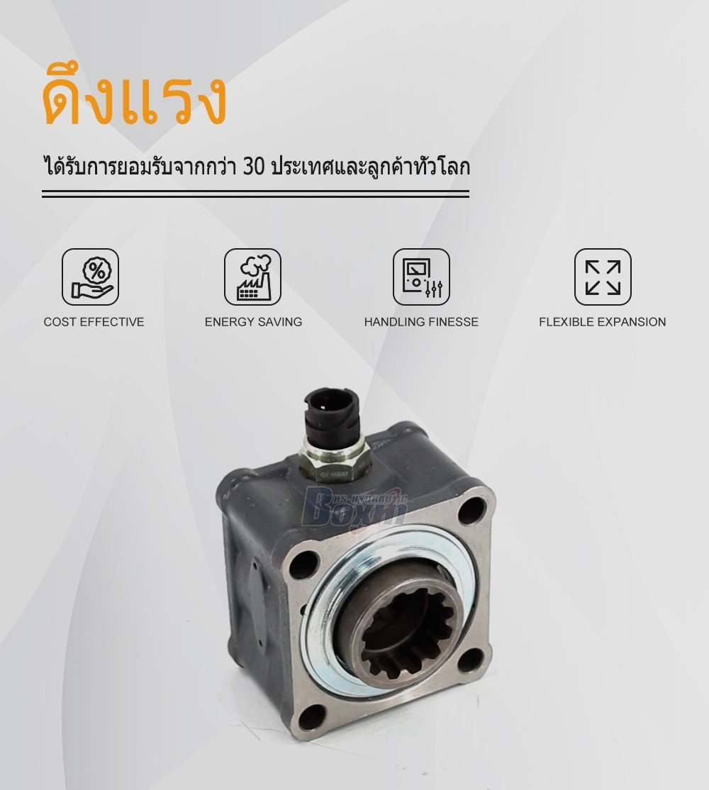 ZF50D-00 479.7 นิวตันเมตร อัตราส่วน 1:1 ระบบส่งกำลังสำรอง (Power Take Off - PTO)