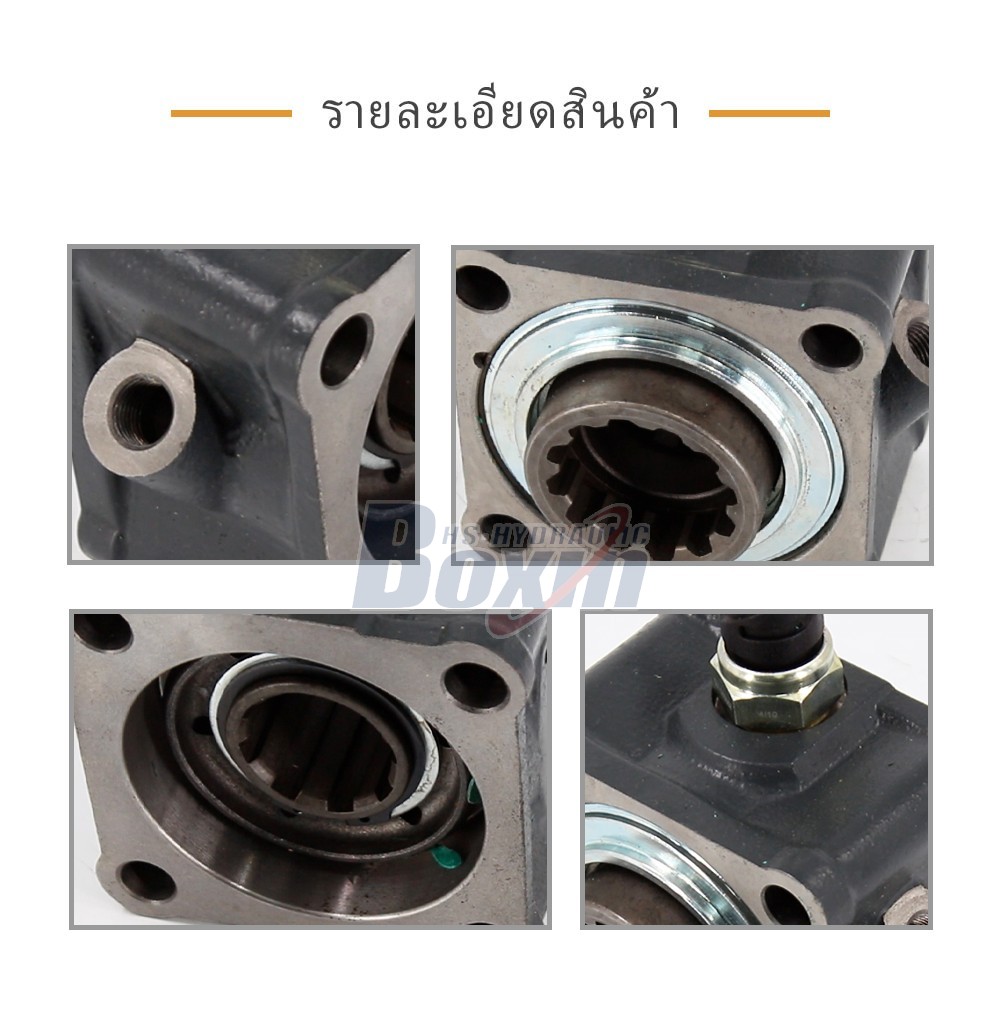 ZF50D-00 479.7 นิวตันเมตร อัตราส่วน 1:1 ระบบส่งกำลังสำรอง (Power Take Off - PTO)